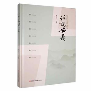 話說安義 話說安義
