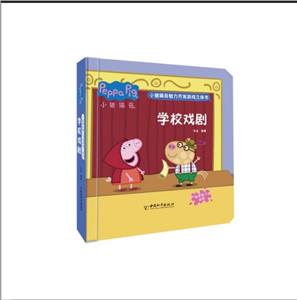 學校戲劇 學校戲劇