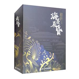 海晏晨昏 海晏晨昏