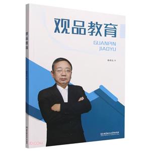 觀品教育 觀品教育