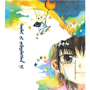 夢見兔子 夢見兔子