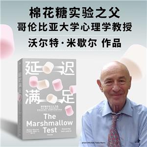 延遲滿足 延遲滿足