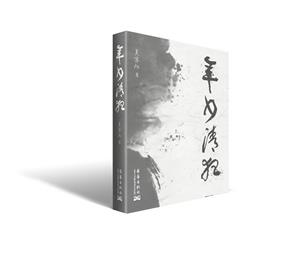 年少清狂 年少清狂