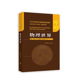 物理世界 物理世界