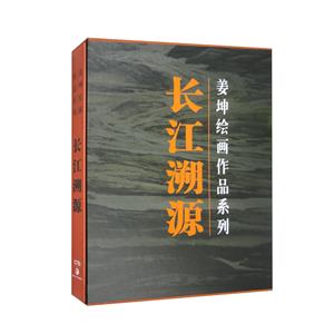 長江溯源 長江溯源