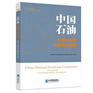 中國石油 中國石油