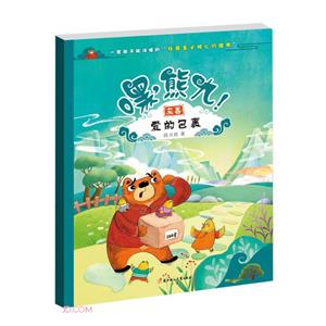 愛的包裹 愛的包裹