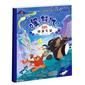 偷夢大盜 偷夢大盜