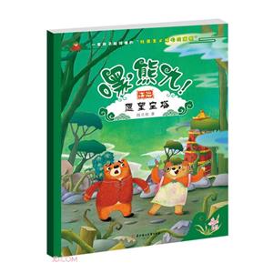 愿望寶塔 愿望寶塔