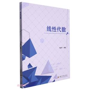 線性代數(shù) 線性代數(shù)
