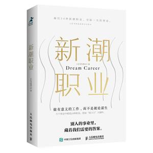 新潮職業 新潮職業