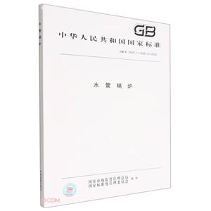 水管鍋爐 水管鍋爐
