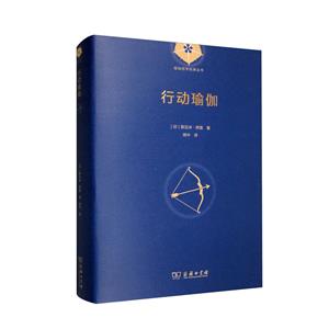 行動瑜伽 行動瑜伽