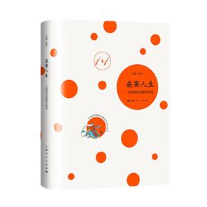 桑蠶人生 桑蠶人生