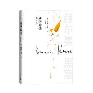 格特露德 格特露德