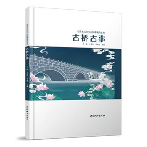 古橋古事 古橋古事
