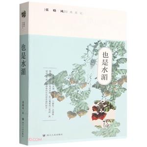 也是水湄