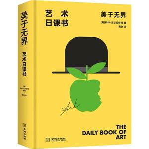 美于無界