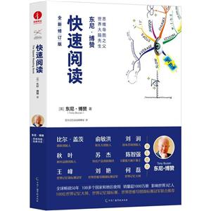 快速閱讀