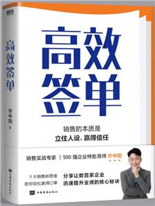 高效簽單 高效簽單