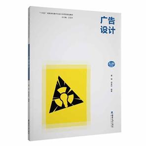 廣告設(shè)計