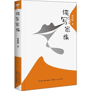 詼寫家族 詼寫家族