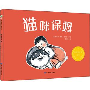 貓咪保姆 貓咪保姆
