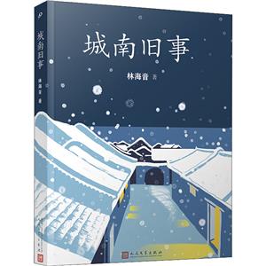 城南舊事 城南舊事