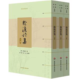 徐復祚集 徐復祚集