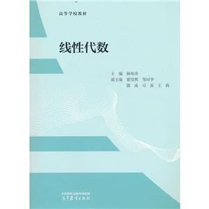 線性代數 線性代數