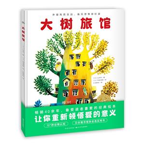 大樹旅館 大樹旅館