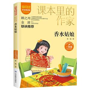 香水姑娘 香水姑娘