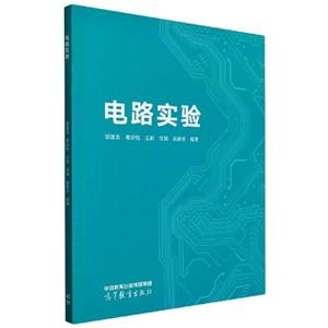 電路實驗 電路實驗