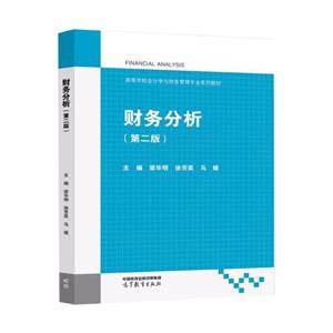 財務分析 財務分析