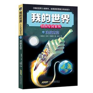 決戰太空 決戰太空