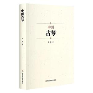 中國古琴 中國古琴