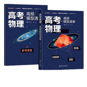 高考物理 高考物理