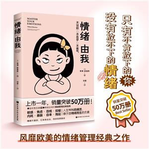 情緒由我 情緒由我
