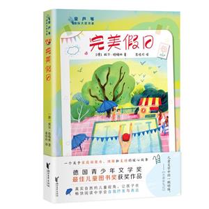 完美假日 完美假日