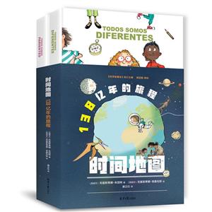 時間地圖 時間地圖