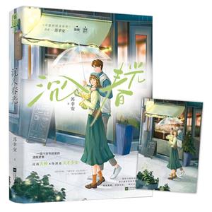 沉入春光 沉入春光