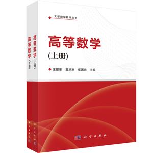 高等數(shù)學(xué) 高等數(shù)學(xué)