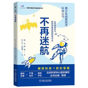 不再迷航 不再迷航