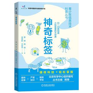 神奇標(biāo)簽 神奇標(biāo)簽
