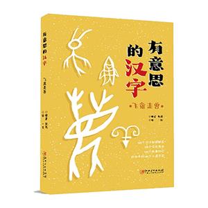 飛禽走獸 飛禽走獸