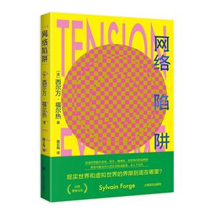 網絡陷阱 網絡陷阱