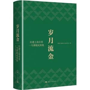 歲月流金 歲月流金
