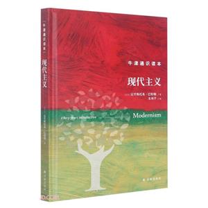 現(xiàn)代主義 現(xiàn)代主義