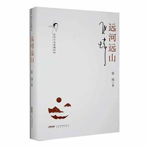 遠河遠山 遠河遠山