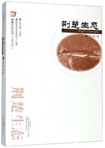荊楚生態 荊楚生態